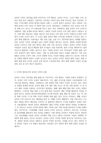 사이버범죄 사례로 온라인도박과 관련하여 작성-2