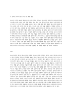 사이버범죄 사례로 온라인도박과 관련하여 작성-3