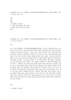 (사회문제론) 최근 서울 지하철에서 전국장애인차별철폐연대(전장연)가 운행을 방해하는 시위가 지속되고 있으며 (1)-1