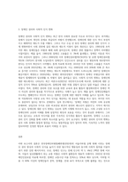 (사회문제론) 최근 서울 지하철에서 전국장애인차별철폐연대(전장연)가 운행을 방해하는 시위가 지속되고 있으며 (1)-3