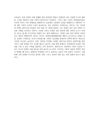 (사회문제론) 최근 서울 지하철에서 전국장애인차별철폐연대(전장연)가 운행을 방해하는 시위가 지속되고 있으며 (1)-4