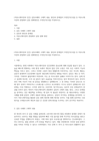 (커뮤니케이션과 인간) 갈등사례의 구체적 내용, 원인과 문제점이 무엇인가(15점) 2) 커뮤니케이션의 관점에서 갈등 완화방안은 무엇인가(15점) 작성하시오-1
