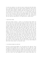 (커뮤니케이션과 인간) 갈등사례의 구체적 내용, 원인과 문제점이 무엇인가(15점) 2) 커뮤니케이션의 관점에서 갈등 완화방안은 무엇인가(15점) 작성하시오-2