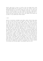 (커뮤니케이션과 인간) 갈등사례의 구체적 내용, 원인과 문제점이 무엇인가(15점) 2) 커뮤니케이션의 관점에서 갈등 완화방안은 무엇인가(15점) 작성하시오-3