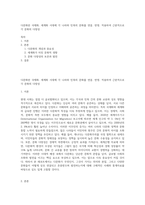 다문화란 국제화 세계화 시대에 각 나라와 민족의 문화를 연결 반영 적용하여 근본적으로 각 문화의 다양성-1