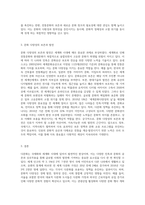 다문화란 국제화 세계화 시대에 각 나라와 민족의 문화를 연결 반영 적용하여 근본적으로 각 문화의 다양성-3