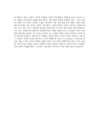 다문화란 국제화 세계화 시대에 각 나라와 민족의 문화를 연결 반영 적용하여 근본적으로 각 문화의 다양성-4