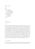 한미관계-사드문제-1