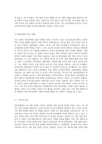 한미관계-사드문제-4