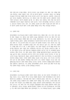 한미관계-사드문제-5