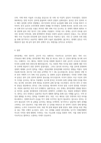 한미관계-사드문제-6
