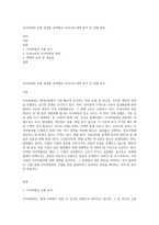 사이버범죄 유형 한개를 선택해서 우리나라 대책 분석 후 견해 작성-1