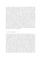 사이버범죄 유형 한개를 선택해서 우리나라 대책 분석 후 견해 작성-2