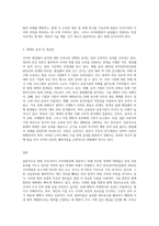사이버범죄 유형 한개를 선택해서 우리나라 대책 분석 후 견해 작성-3