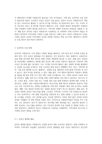 자원봉사자 모집 방법에 대해서 본인의 의견을 제시하시오 (3)-2