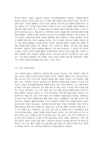 자원봉사자 모집 방법에 대해서 본인의 의견을 제시하시오 (3)-3