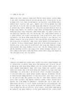 자원봉사자 모집 방법에 대해서 본인의 의견을 제시하시오 (3)-4