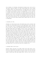 한미동맹의 역할과 중요성에 대해 기술하시오-2