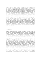 자원봉사자 모집 방법에 대해서 본인의 의견을 제시하시오 (4)-2