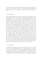 자원봉사자 모집 방법에 대해서 본인의 의견을 제시하시오 (4)-3