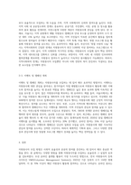 자원봉사자 모집 방법에 대해서 본인의 의견을 제시하시오 (4)-4