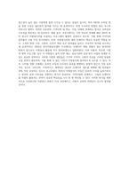 자원봉사자 모집 방법에 대해서 본인의 의견을 제시하시오 (4)-5
