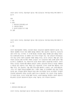 우리가 (내가) 가르치는 영유아들이 앞으로 어떤 인간상으로 자라기를 바라는가에 대하여 기술 (7)-1