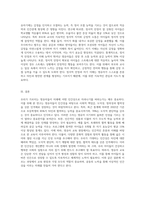우리가 (내가) 가르치는 영유아들이 앞으로 어떤 인간상으로 자라기를 바라는가에 대하여 기술 (7)-3