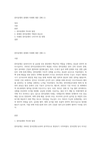 한미동맹의 현재와 미래에 대한 견해 (1)-1