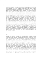 한미동맹의 현재와 미래에 대한 견해 (1)-3