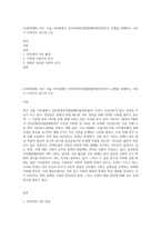 (사회문제론) 최근 서울 지하철에서 전국장애인차별철폐연대(전장연)가 운행을 방해하는 시위가 지속되고 있으며 (12)-1