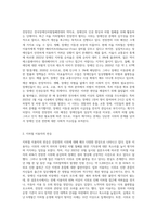 (사회문제론) 최근 서울 지하철에서 전국장애인차별철폐연대(전장연)가 운행을 방해하는 시위가 지속되고 있으며 (12)-2