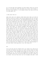 (사회문제론) 최근 서울 지하철에서 전국장애인차별철폐연대(전장연)가 운행을 방해하는 시위가 지속되고 있으며 (12)-3