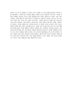 (사회문제론) 최근 서울 지하철에서 전국장애인차별철폐연대(전장연)가 운행을 방해하는 시위가 지속되고 있으며 (12)-4