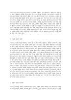 다문화사회교수방법론) 다문화교육에서 교사 역할의 중요성과 다문화교육의 방향-4