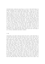 다문화사회교수방법론) 다문화교육에서 교사 역할의 중요성과 다문화교육의 방향-6