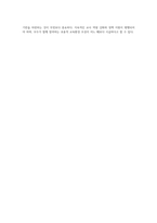 다문화사회교수방법론) 다문화교육에서 교사 역할의 중요성과 다문화교육의 방향-7