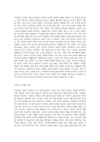 건강하고 아름다운 피부와 모발에 대해 정의하고 노화예방을 위한 실천적 방안 제시하기 (1)-2