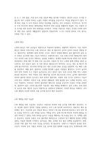 건강하고 아름다운 피부와 모발에 대해 정의하고 노화예방을 위한 실천적 방안 제시하기 (1)-3