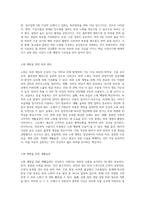 건강하고 아름다운 피부와 모발에 대해 정의하고 노화예방을 위한 실천적 방안 제시하기 (1)-4