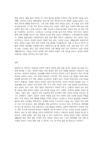 건강하고 아름다운 피부와 모발에 대해 정의하고 노화예방을 위한 실천적 방안 제시하기 (1)-5
