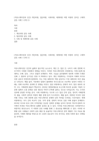 (커뮤니케이션과 인간) 개인차원, 집단차원, 사회차원, 세계차원 어떤 차원의 것이든 구체적 갈등 사례 1-2개 (1)-1