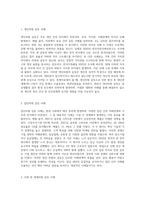 (커뮤니케이션과 인간) 개인차원, 집단차원, 사회차원, 세계차원 어떤 차원의 것이든 구체적 갈등 사례 1-2개 (1)-2