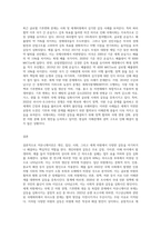 (커뮤니케이션과 인간) 개인차원, 집단차원, 사회차원, 세계차원 어떤 차원의 것이든 구체적 갈등 사례 1-2개 (1)-3