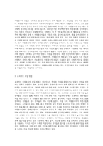 자원봉사자 모집 방법에 대해서 본인의 의견을 제시하시오 (6)-2