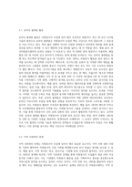자원봉사자 모집 방법에 대해서 본인의 의견을 제시하시오 (6)-3