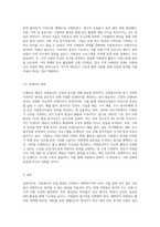자원봉사자 모집 방법에 대해서 본인의 의견을 제시하시오 (6)-4