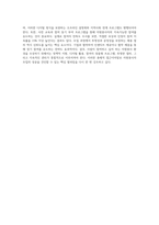 자원봉사자 모집 방법에 대해서 본인의 의견을 제시하시오 (6)-5