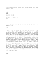 (커뮤니케이션과 인간) 개인차원, 집단차원, 사회차원, 세계차원 어떤 차원의 것이든 구체적 갈등 사례 1-2개 (2)-1