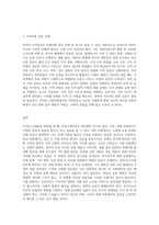 (커뮤니케이션과 인간) 개인차원, 집단차원, 사회차원, 세계차원 어떤 차원의 것이든 구체적 갈등 사례 1-2개-3